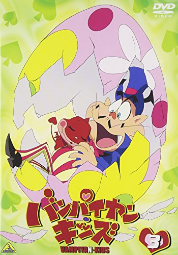 DVD バンパイヤンキッズ　1・3・5・6セット バンパイヤン・キッズ 3 | 愛川欽也 | オリコンニュース（ORICON NEWS）